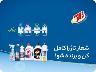 بنر تبلیغی تاژ در صفحه اصلی