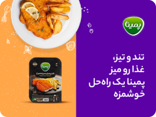 بنر تبلیغی یمینا در صفحه اصلی